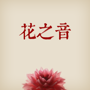 五月六月丁香婷婷激情
